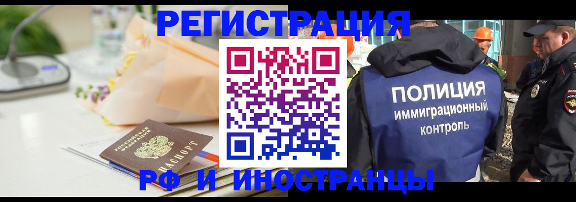 прописка гарантия в Вичуге