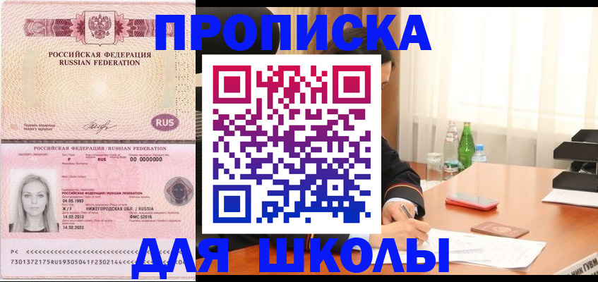 прописка для кредита в Вичуге