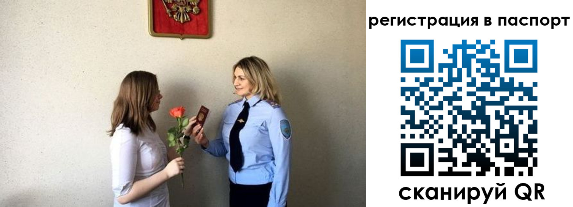 временная регистрация купить в Вичуге