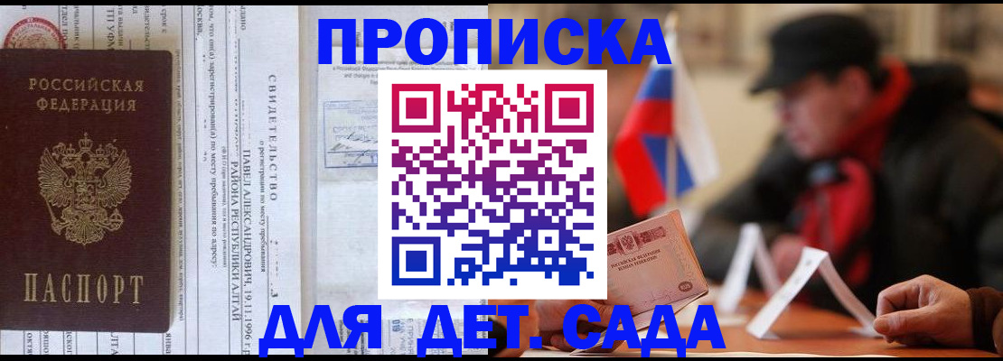 прописка 2025 в Вичуге