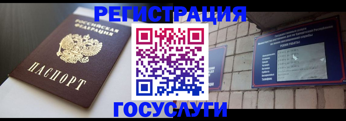 временная регистрация для школы в Вичуге