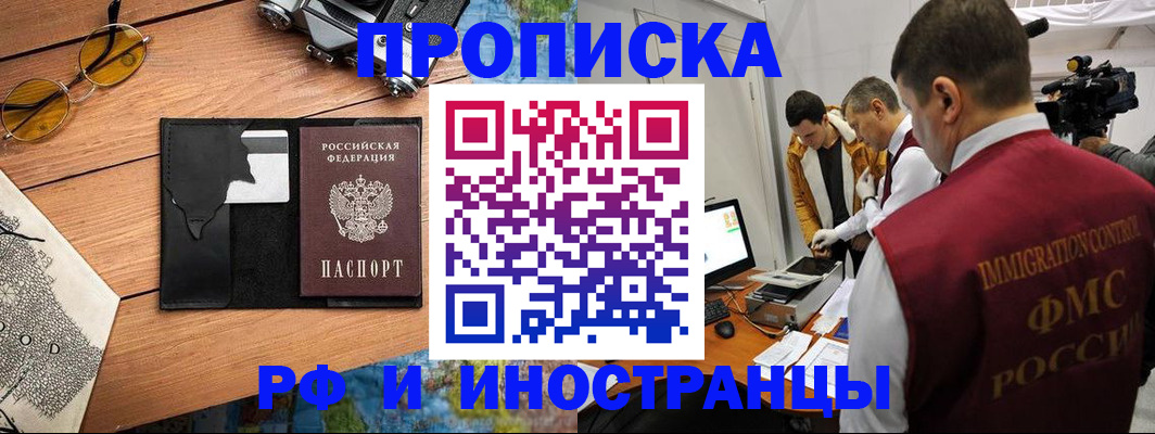 прописка поиск в Вичуге